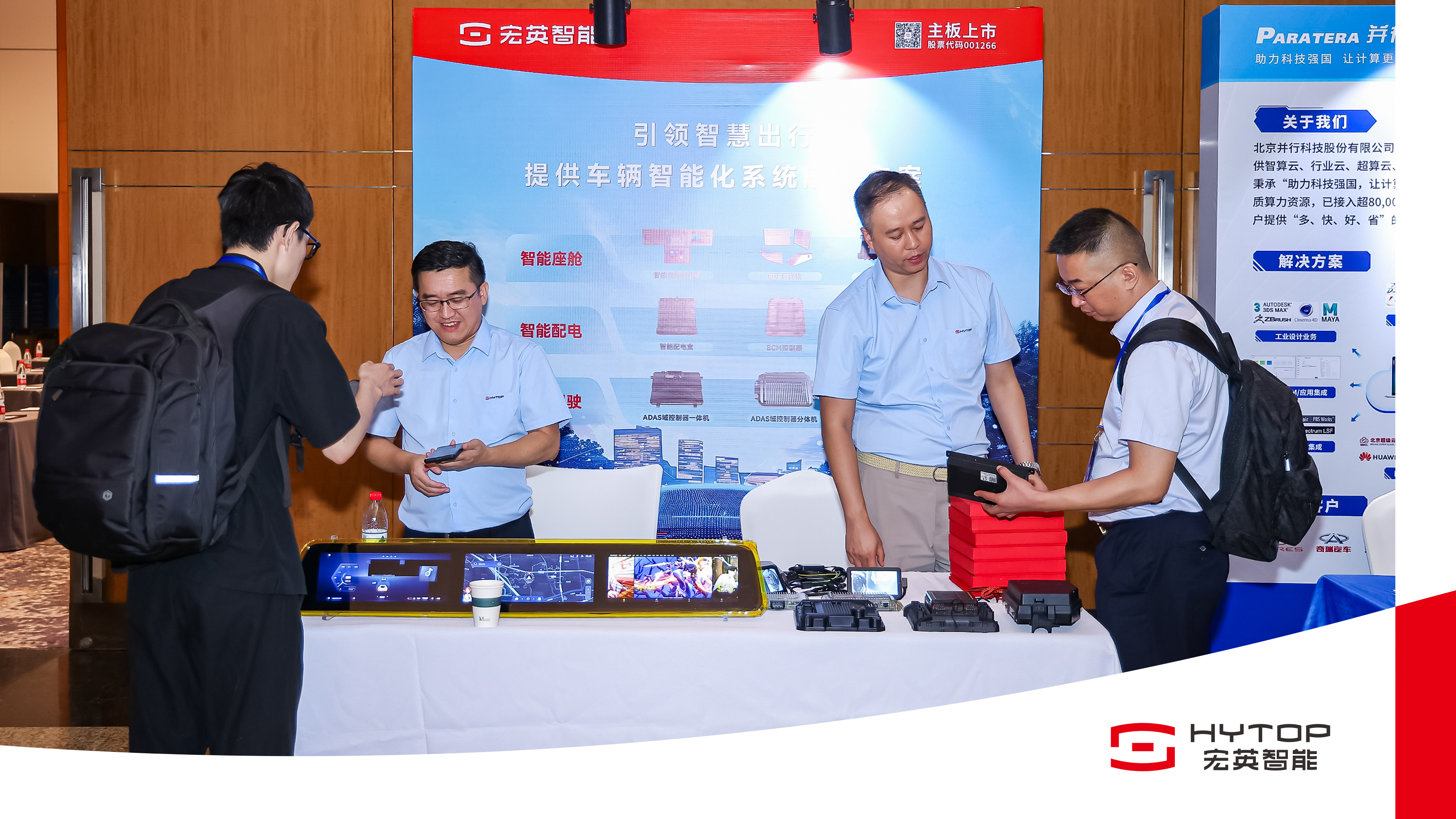 樹(shù)立智能配電技術(shù)標(biāo)桿丨必一運(yùn)動(dòng)(B-Sports)智能亮相2024汽車(chē)智能域控論壇