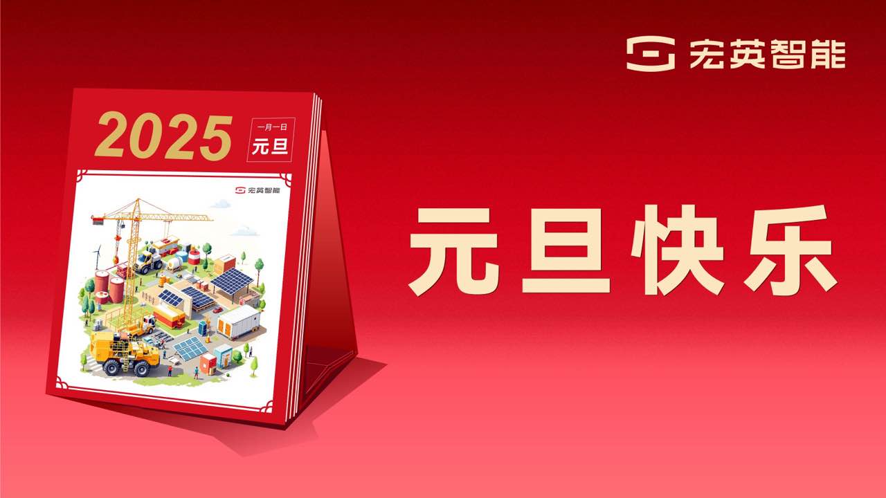 向上 向新 向未来 | 必一运动(B-Sports)智能祝您元旦快乐！